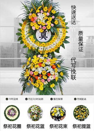 重庆合川区三庙镇花圈代送